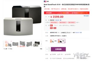 沉浸音效新體驗 Bose SoundTouch 30 III震撼聲場，售價3599元